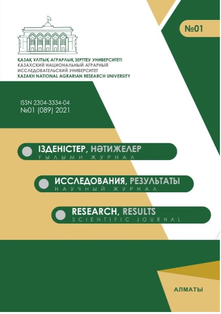 Kazakh National Agrarian Research University